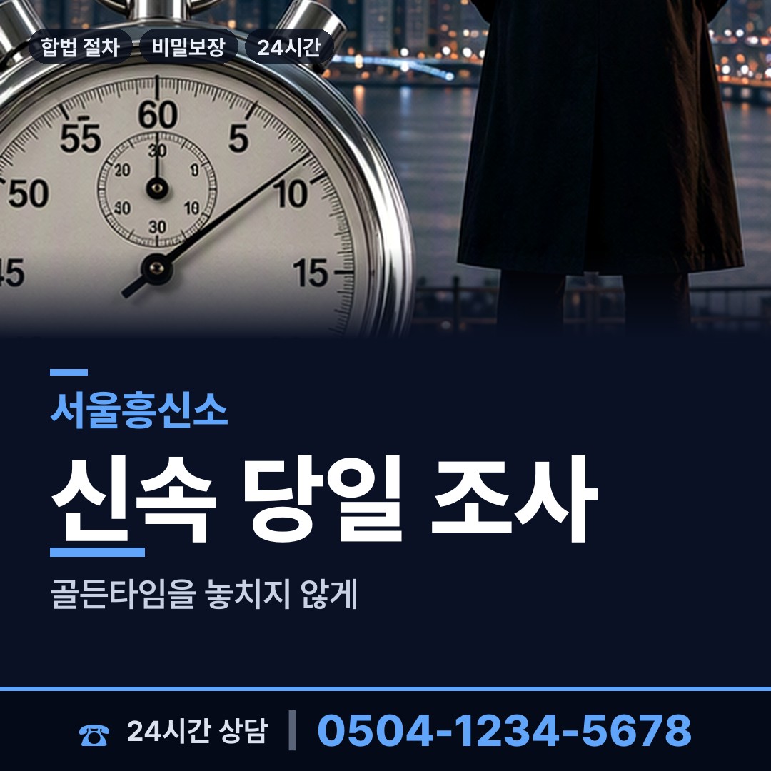 서울 우이동 양육권증거 상담 안내