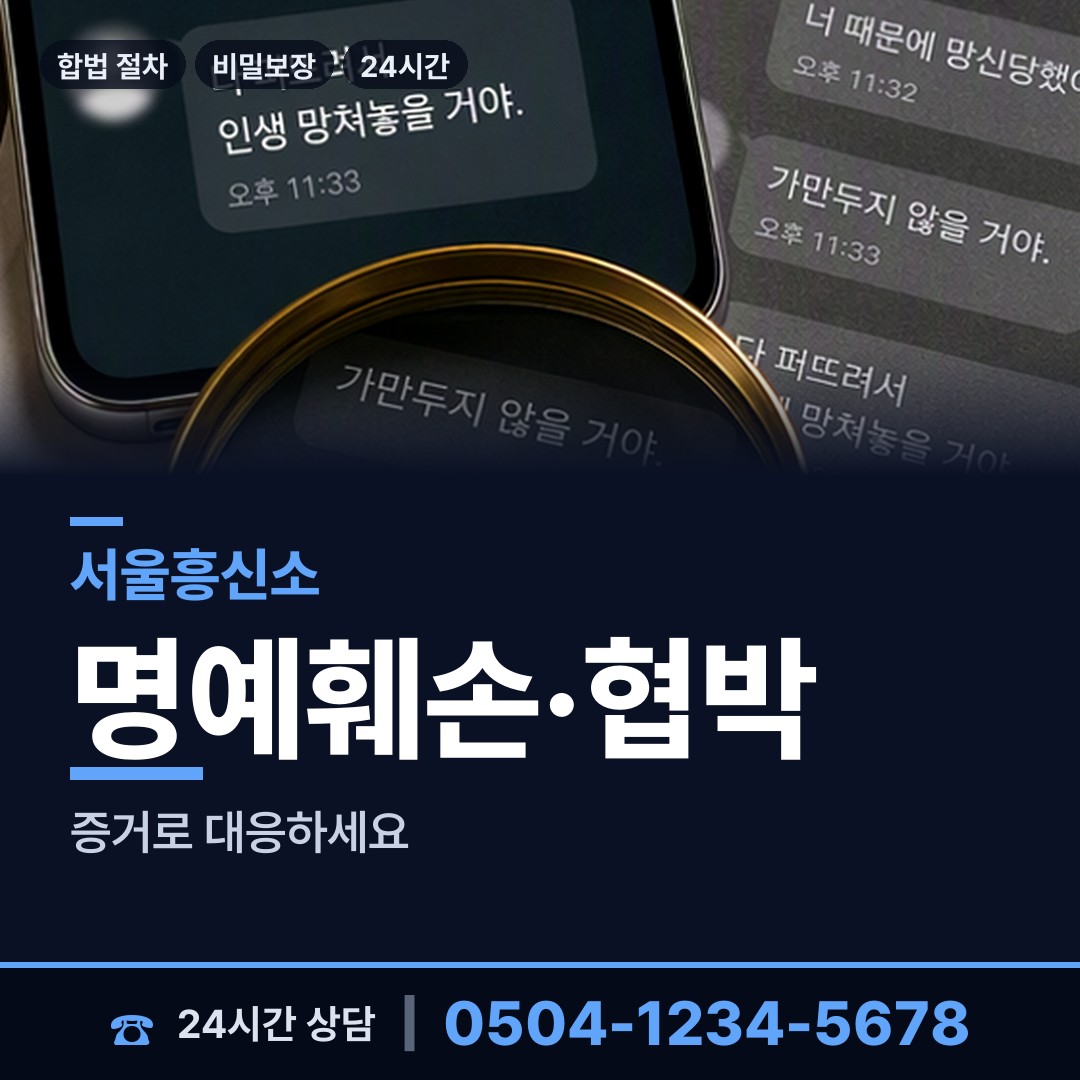 서울 우이동 불륜관계조사 상담 안내
