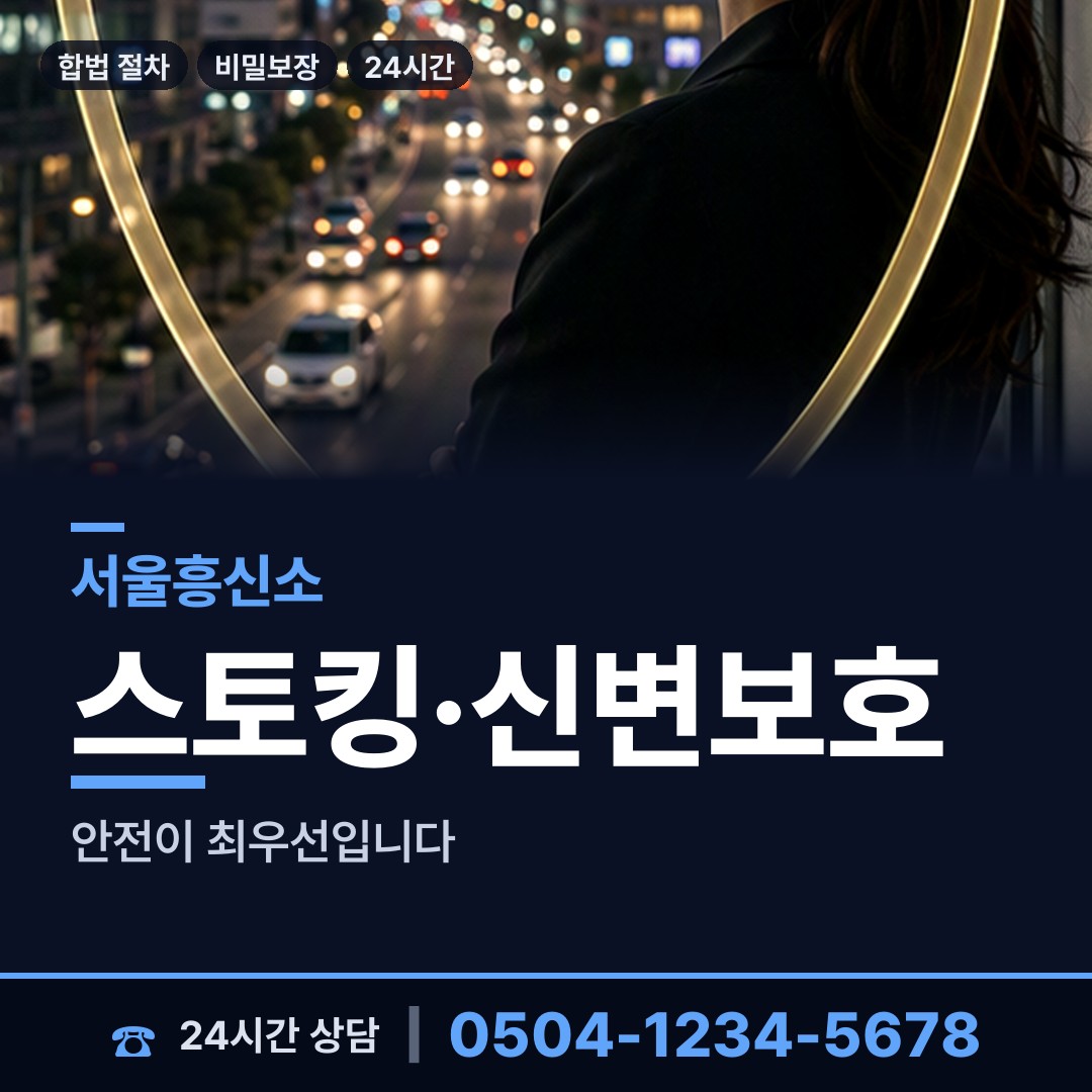 서울 우이동 상간남증거 상담 안내