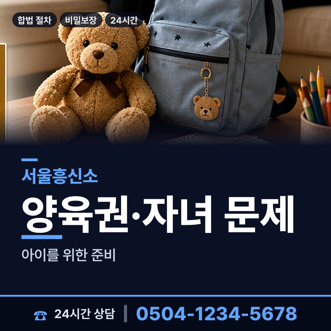 서울 우이동 상간증거 상담 안내